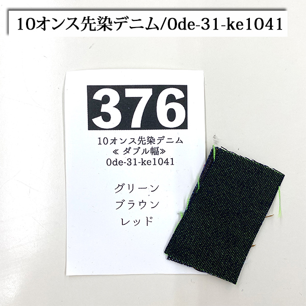 スポット商品のサンプル サンプル 見本 色見本 生地見本 カタログ 現物