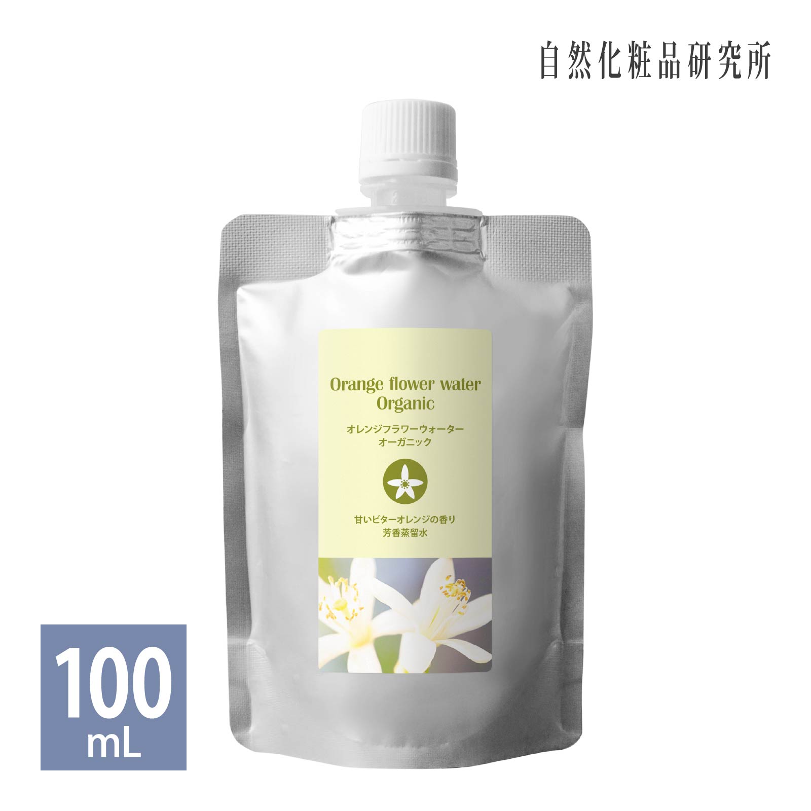 自然化粧品研究所 オレンジフラワーウォーター ネロリウォーター