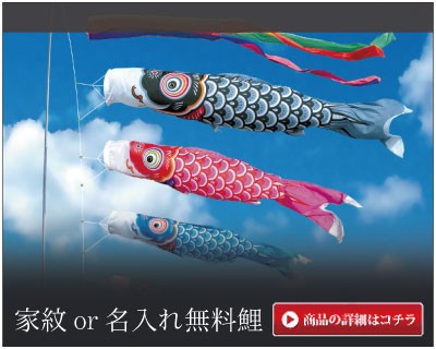 こいのぼり 鯉のぼり 友禅鯉単品2m : 恵月人形本舗 - 通販 - Yahoo