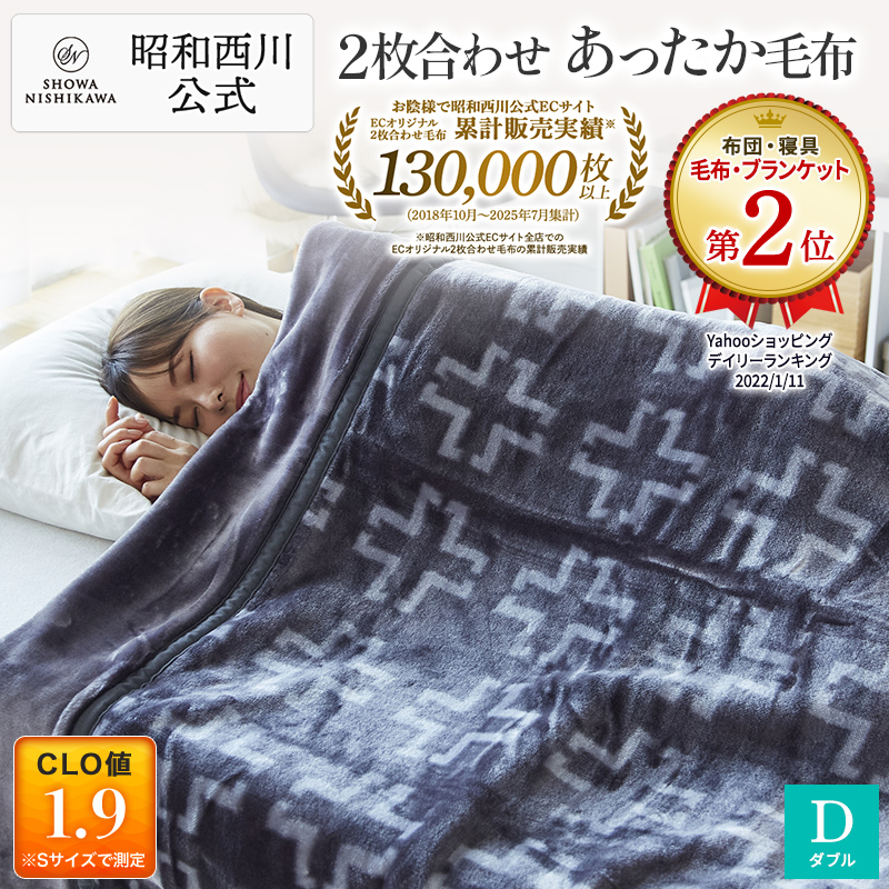 西川（nishikawa） 『ポケモンスリープ』 昭和西川 わた入り2枚合わせ