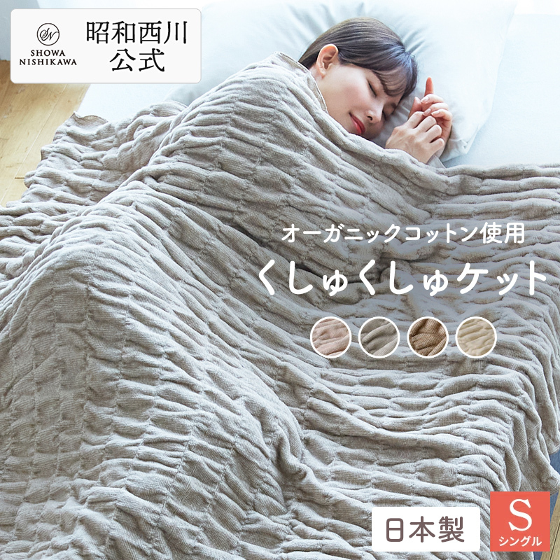 LANVIN COLLECTION ニューマイヤー毛布 ハーフケット リール ランバン