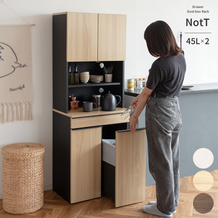 ゴミ箱一体化 キッチンキャビネット 幅60 キッチンボード おしゃれ