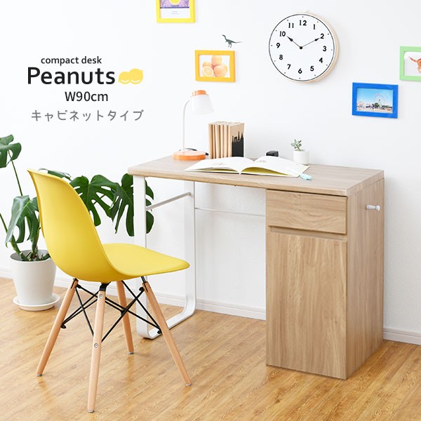 moca company コンパクトデスク 幅90cm 学習机 シンプル 収納 ラック