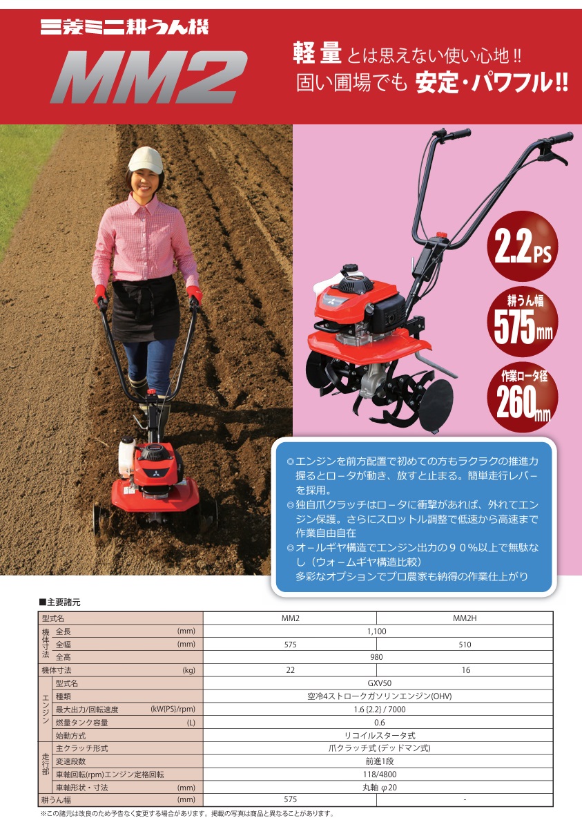 新車】ミツビシ管理機MM2農業・家庭菜園に耕運機MITUBISHI 新車