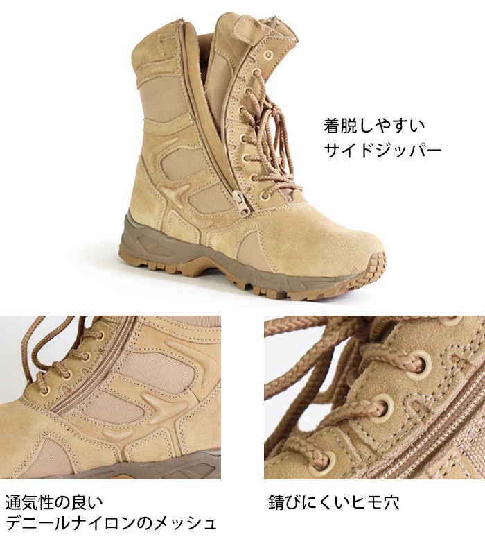 ROTHCO（ロスコ） ブーツ サイドジッパー ミリタリーブーツ メンズ