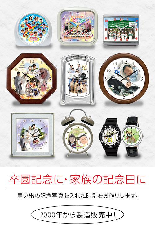 記念品時計オダカ - Yahoo!ショッピング