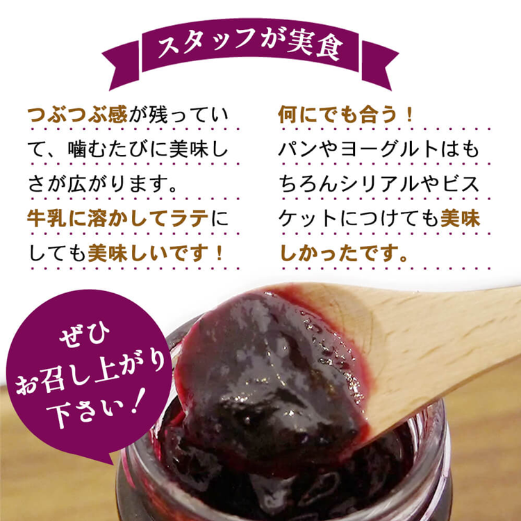 ジャム アロニアジャム 140g×1個 ギフト プレゼント アントシアニン