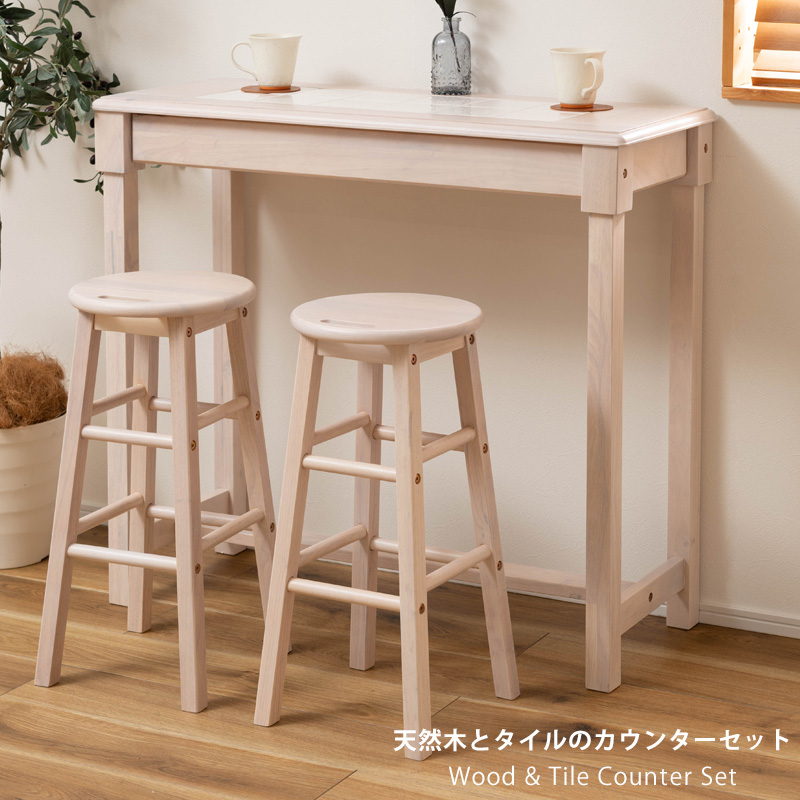 カウンターテーブルセット 2人用 カウンターセット 3点 ハイテーブル