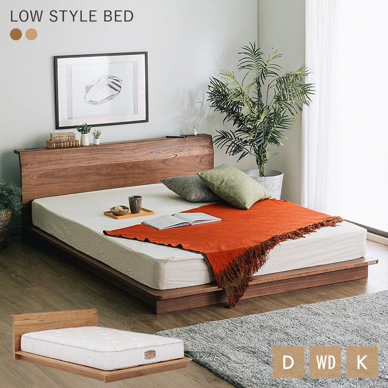 ローベッド ロータイプ すのこベッド 天然木 ニレ無垢材 ニレ突板