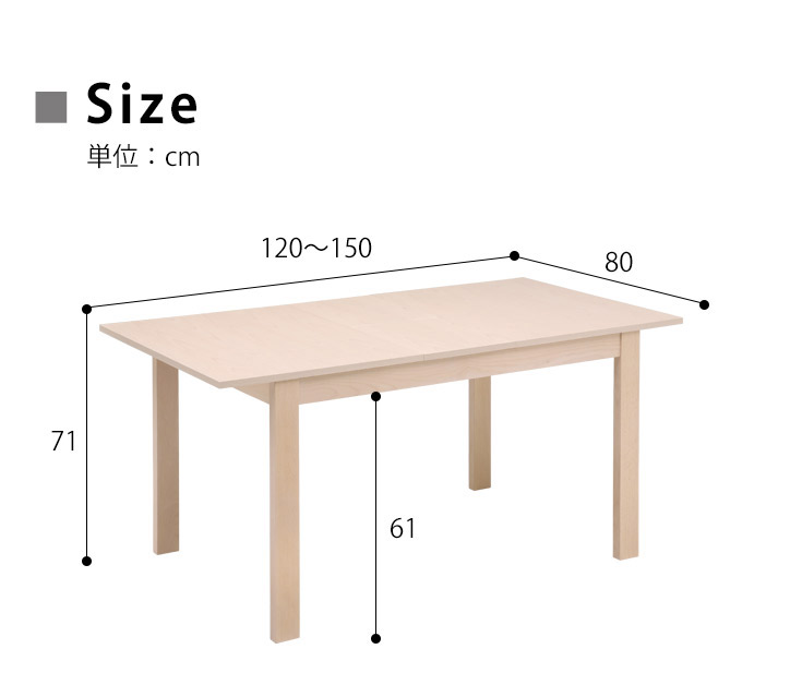 ダイニングテーブル 伸縮 伸縮式 伸長テーブル 120 150
