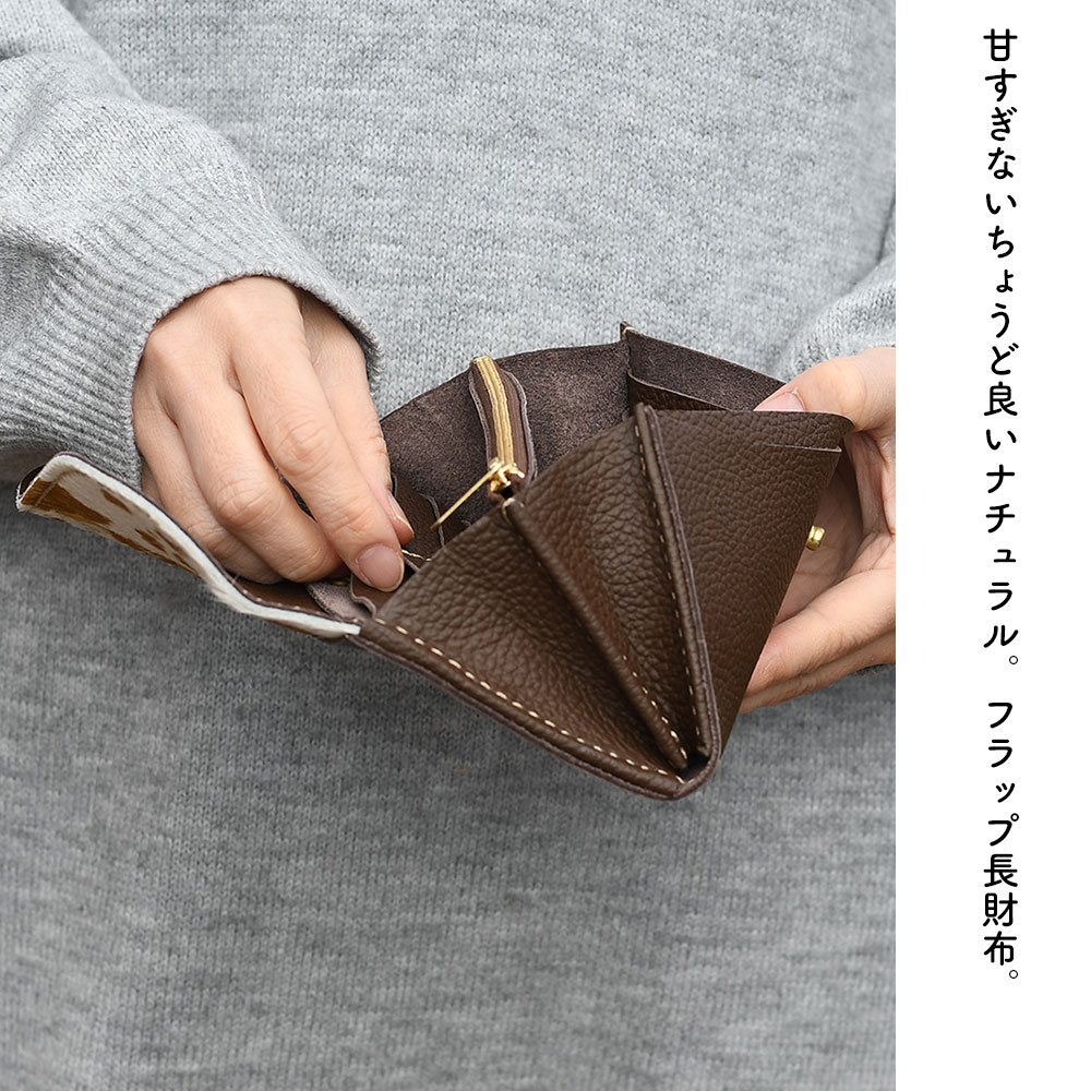 Cham（チャム） ハラコ カウファー 長財布 フラップ かぶせ 腹子