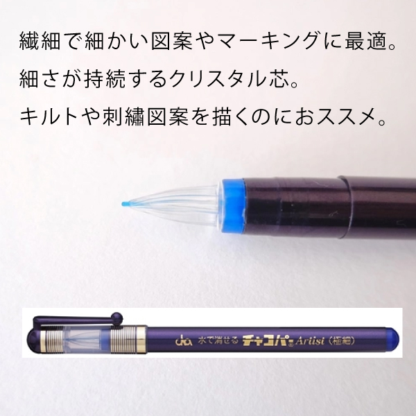 チャコペーパー チャコパー アーチスト極細 茶・青 : おさいほう屋