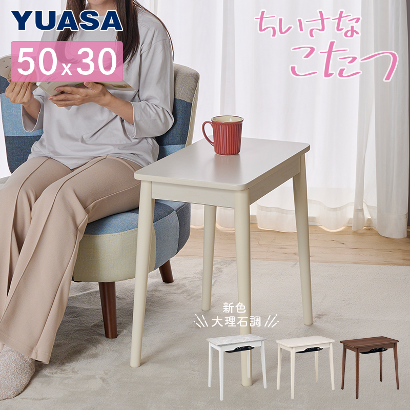 リビングコタツ」の人気商品一覧 | 安い商品を通販サイトから探す