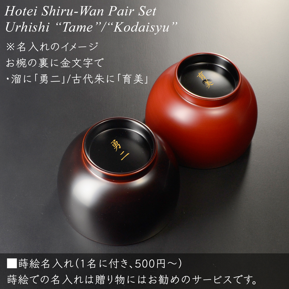 ほてい 汁椀 ペアセット 溜/古代朱 漆塗り モダン 漆器 あたかや