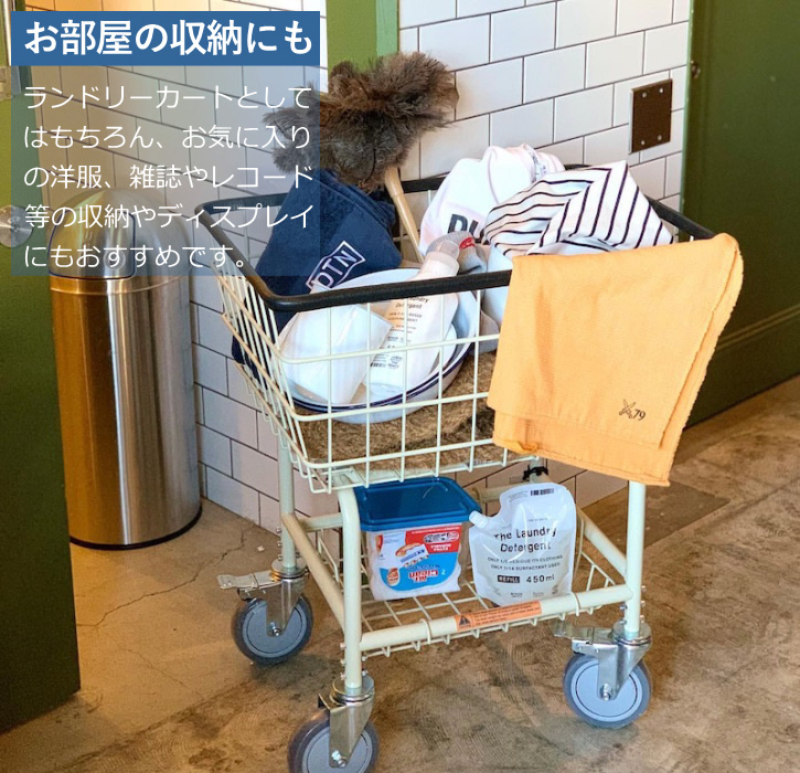 DULTON（ダルトン） ランドリーラック ランドリーワゴン ランドリー