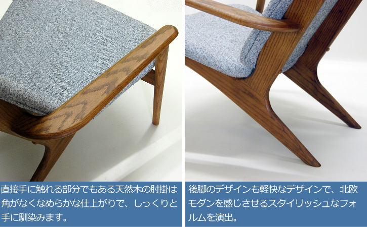 イージーチェア パーソナルチェア POPOLU ハイバック 北欧モダン