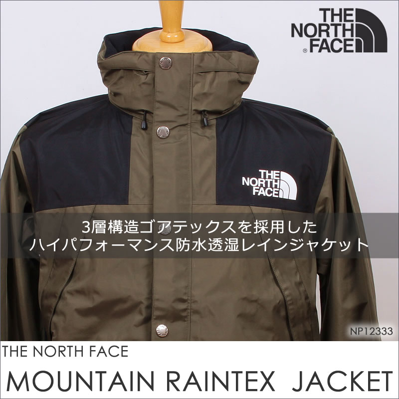 THE NORTH FACE（ザ ノースフェイス） マウンテン レインテックス