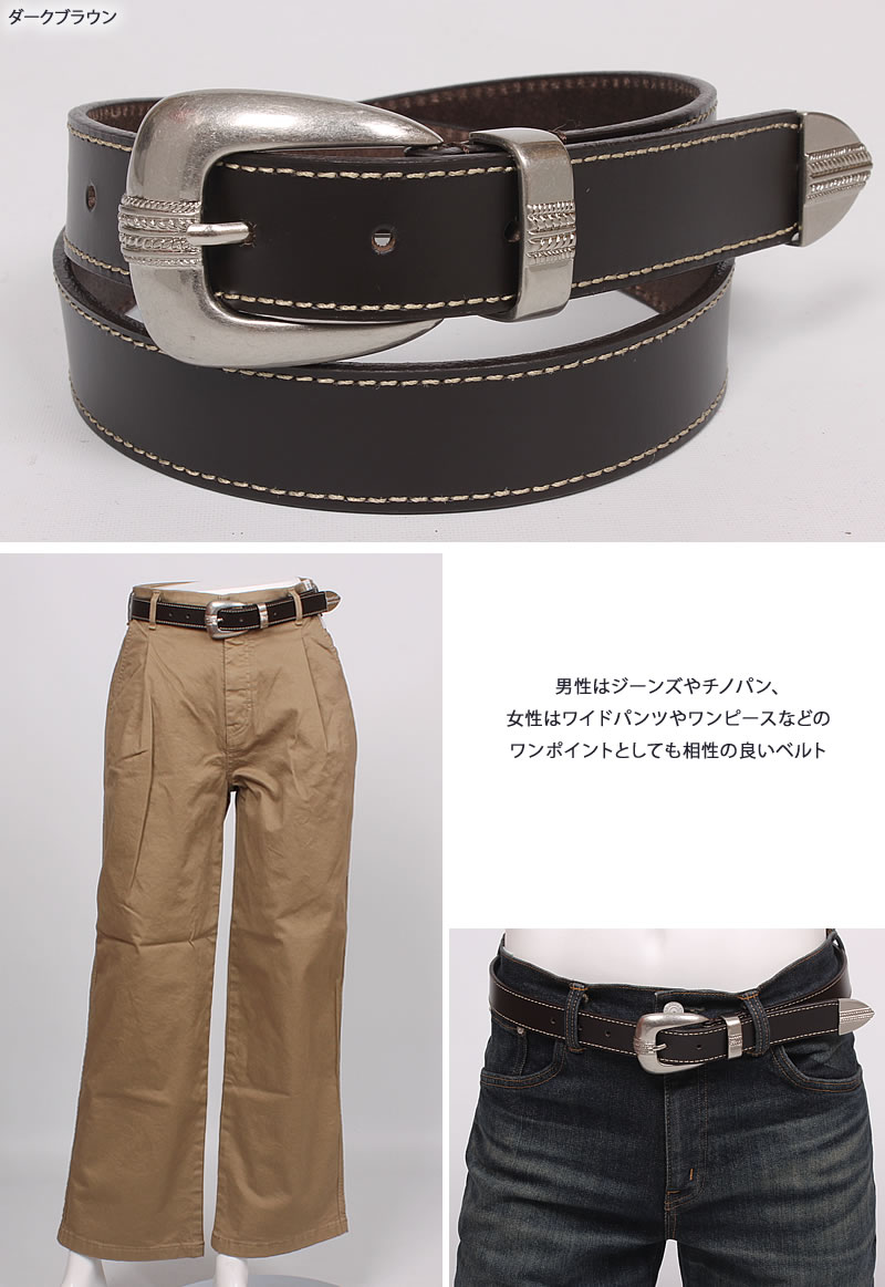 ウエスタン ステッチレザーベルト 牛革 男女兼用 ユニセックス メンズ