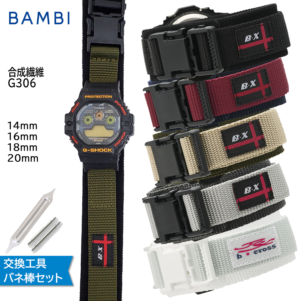 BAMBI（バンビ） 腕時計 ベルト 時計 バンド ナイロン マジックテープ