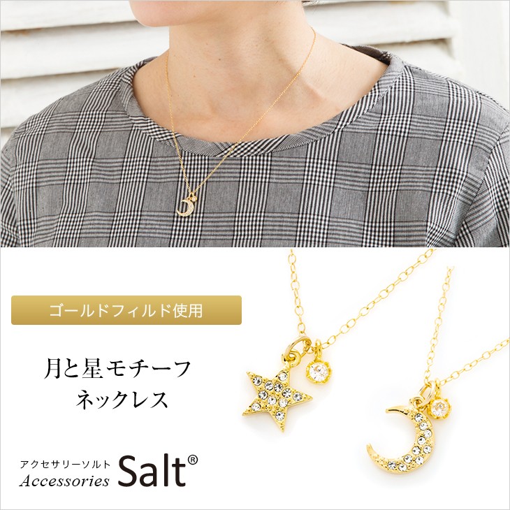 月 星 モチーフ ネックレス スター パヴェ ムーン ペンダント K14GF