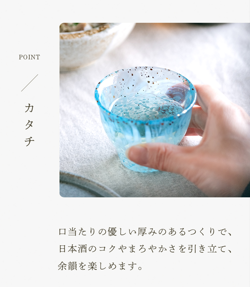 津軽びいどろ 盃 金彩 ぐいのみ 85ml アデリア 日本製 化粧箱入