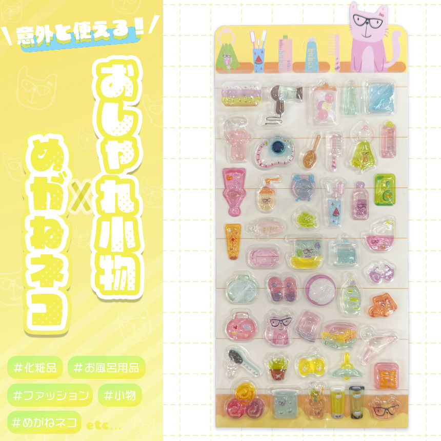 24枚セット ドロップシール 6種類×4セット ボンボンシール おはじき