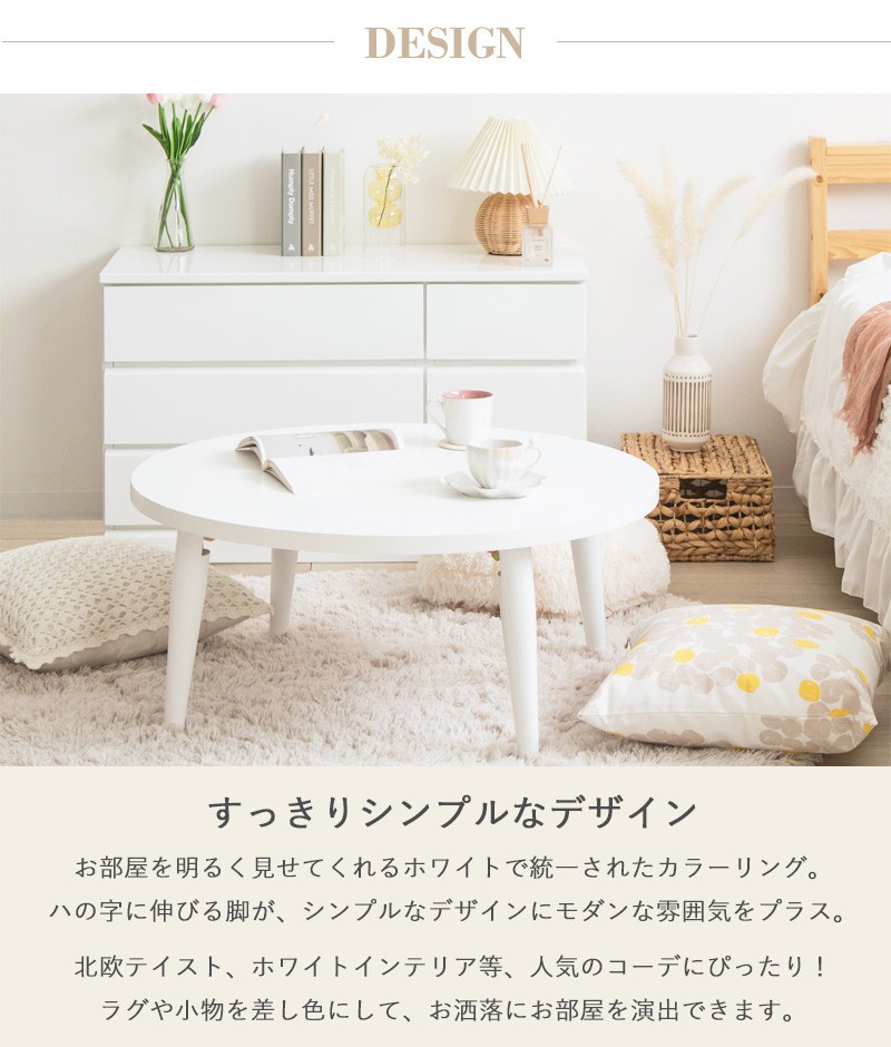 岩附 白いテーブル 大きい まる型 折れ足 80センチ幅 : アフロ