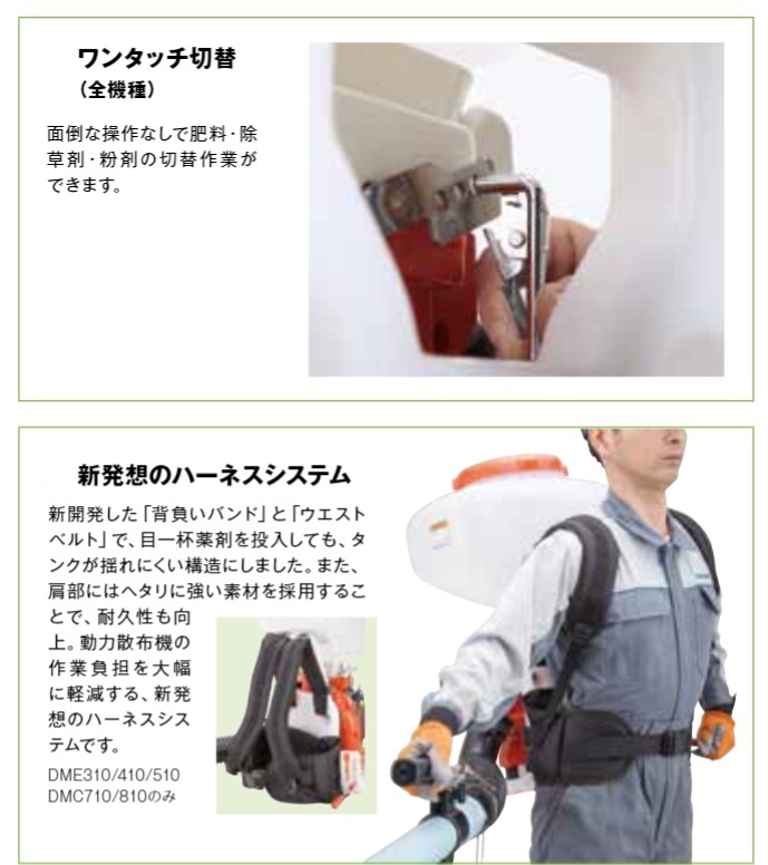 やまびこ 共立 背負動力散布機 DME410FT-23 肥料 除草剤 肥料除草剤