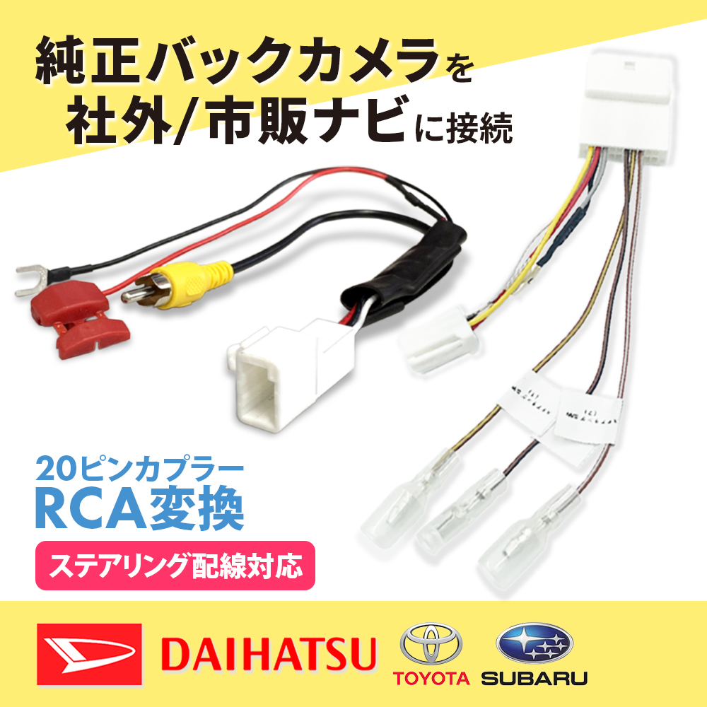 ダイハツ（DAIHATSU） ウェイク H26.11〜 20P ステアリングスイッチ