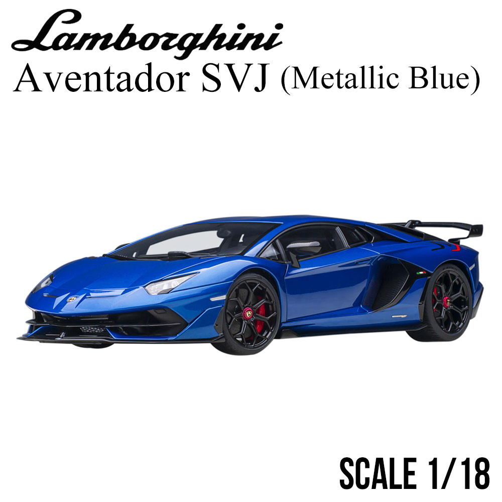 Lamborghini（ランボルギーニ） ミニカー 1/18 アヴェンタドール SVJ