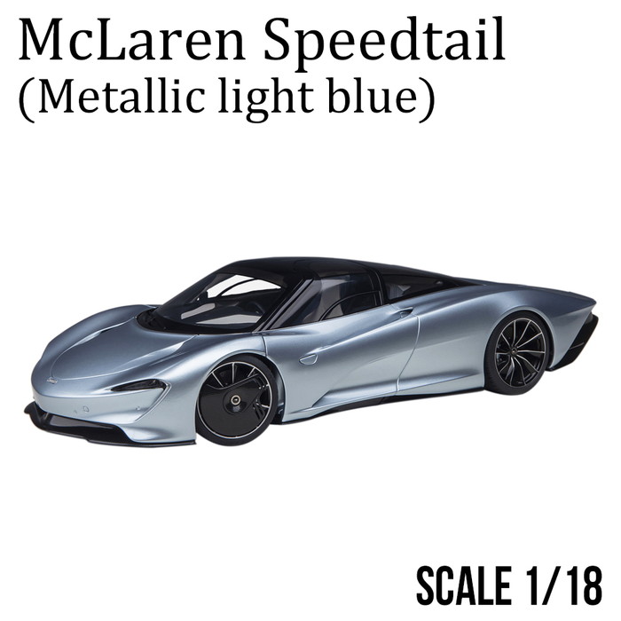 ミニカー 1/18 マクラーレン スピードテール メタリック ライトブルー