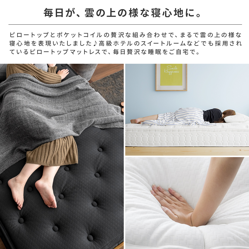 エア・リゾーム マットレス ダブル ポケットコイルマットレス ピロー