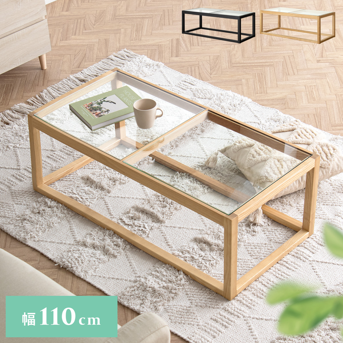 東谷 テーブル ローテーブル おしゃれ リビングテーブル ガラス