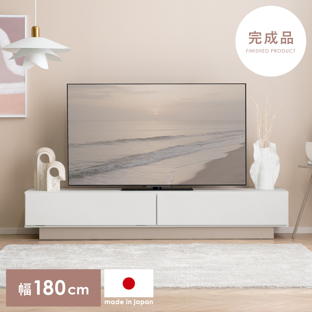 テレビ台 テレビボード ローボード 180 日本製 完成品 tvボード 白