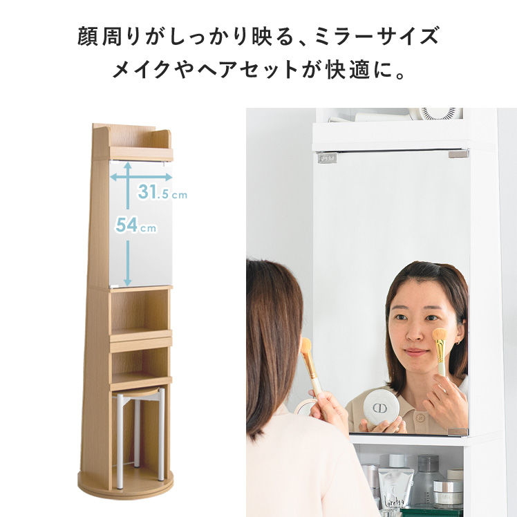 エア・リゾーム ドレッサー スタンドミラー 全身鏡 姿見 おしゃれ 椅子