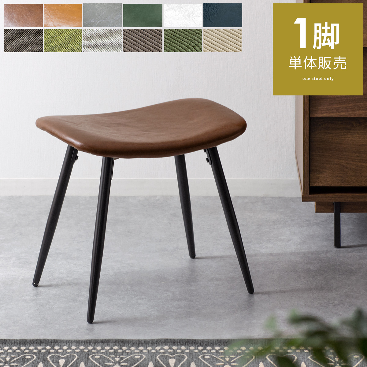 エア・リゾーム スツール おしゃれ 椅子 いす イス チェア PUレザー