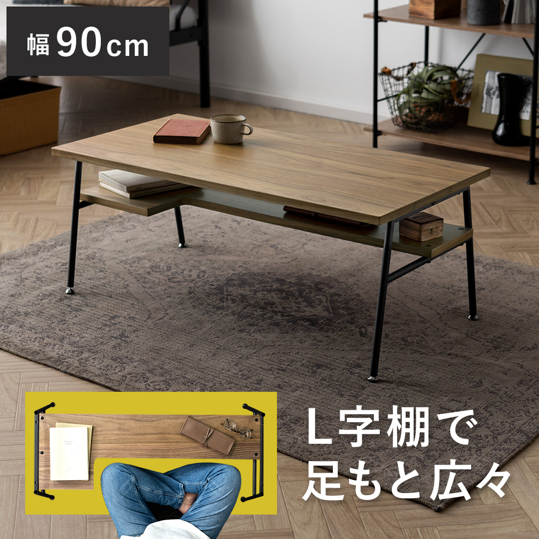 エア・リゾーム ローテーブル テーブル センターテーブル リビング