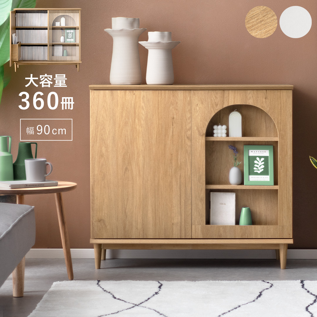 エア・リゾーム 本棚 扉付き 収納棚 ディスプレイラック キャビネット