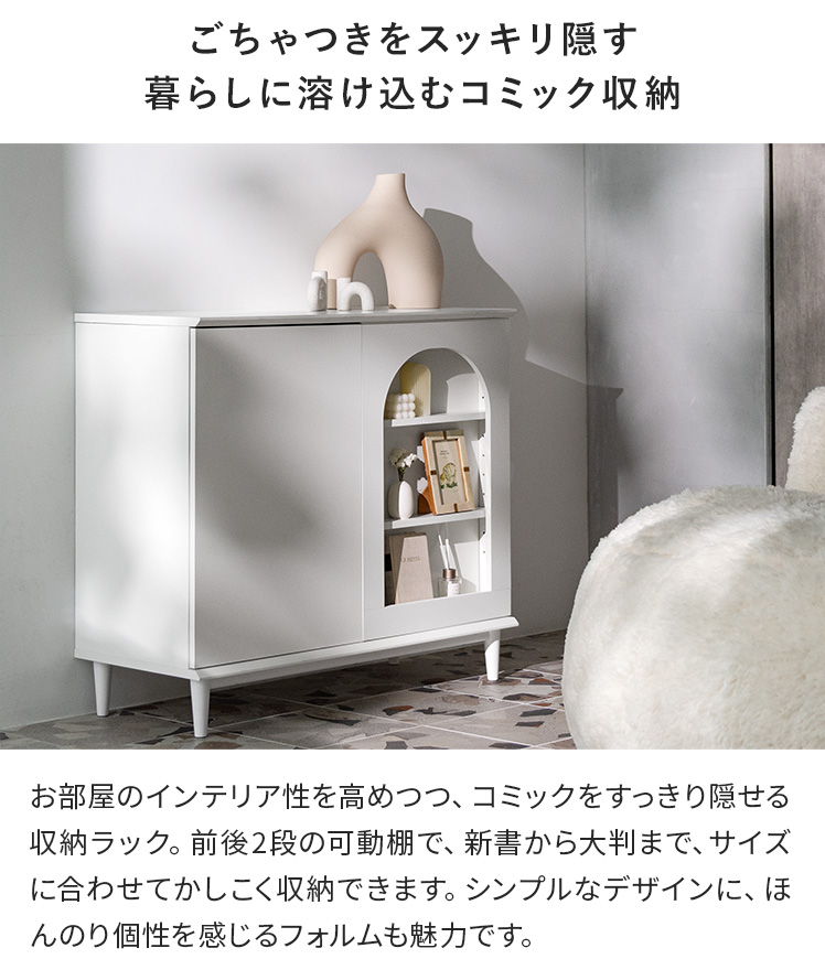 エア・リゾーム 本棚 扉付き 収納棚 ディスプレイラック キャビネット