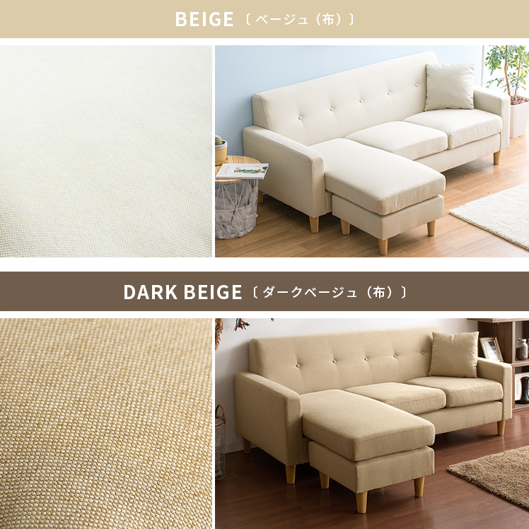 座面カバー＆クッション ソファ ソファー L字 コーナーソファ 3人掛け