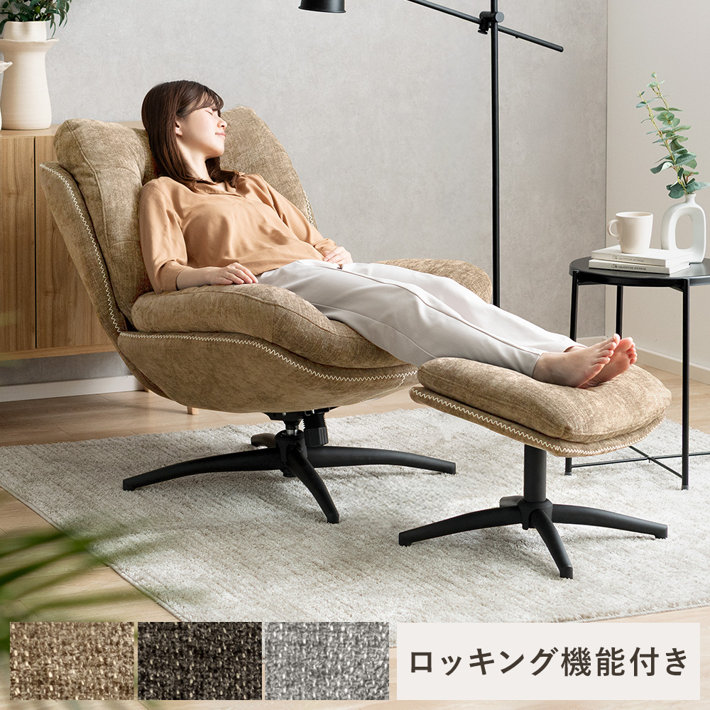 パーソナルチェアー」の人気商品一覧 | 安い商品を通販サイトから探す