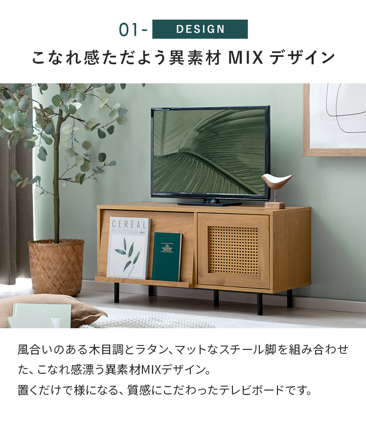 エア・リゾーム テレビ台 テレビボード ローボード 90cm幅 TV台 TV