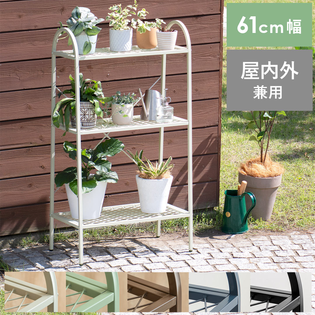 植物ラック 植物棚 プランターラック ボタニカルラック ボタニカル