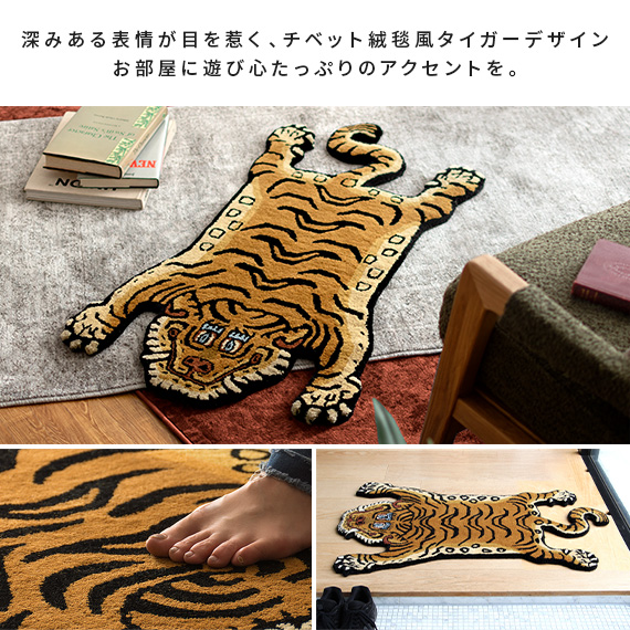 DETAIL（ディテール） ラグ ラグマット おしゃれ 玄関マット チベット