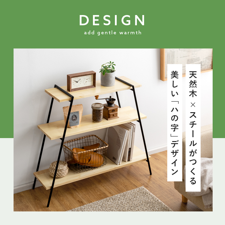 東谷 ラック 棚 収納 オープンラック 2段 木製 シェルフ おしゃれ