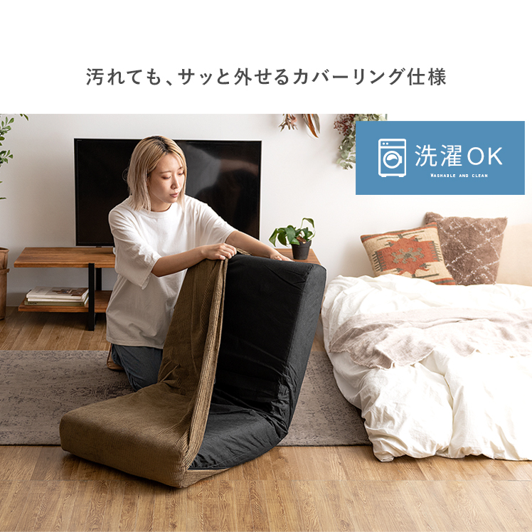 エア・リゾーム 座椅子 おしゃれ 1人掛け コンパクト リクライニング