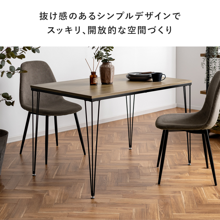 エア・リゾーム ダイニングテーブル 4人用 おしゃれ 食卓テーブル