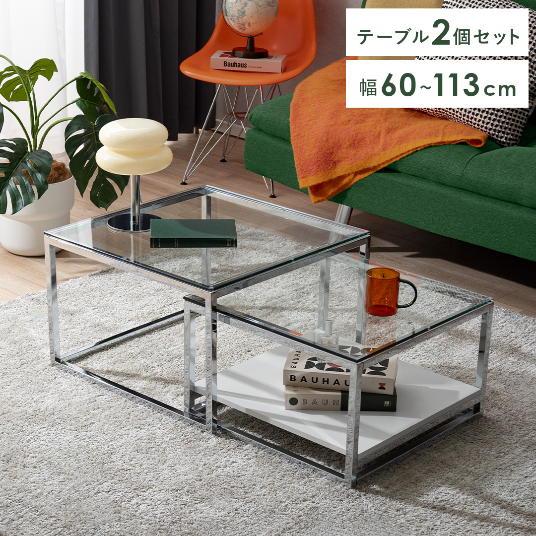 エア・リゾーム ローテーブル センターテーブル ガラステーブル