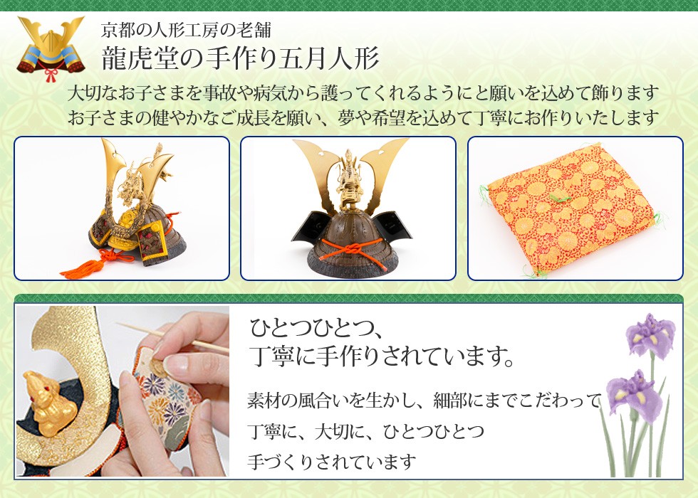 リュウコドウ 五月人形 高級 兜飾り おしゃれ 端午の節句 コンパクト