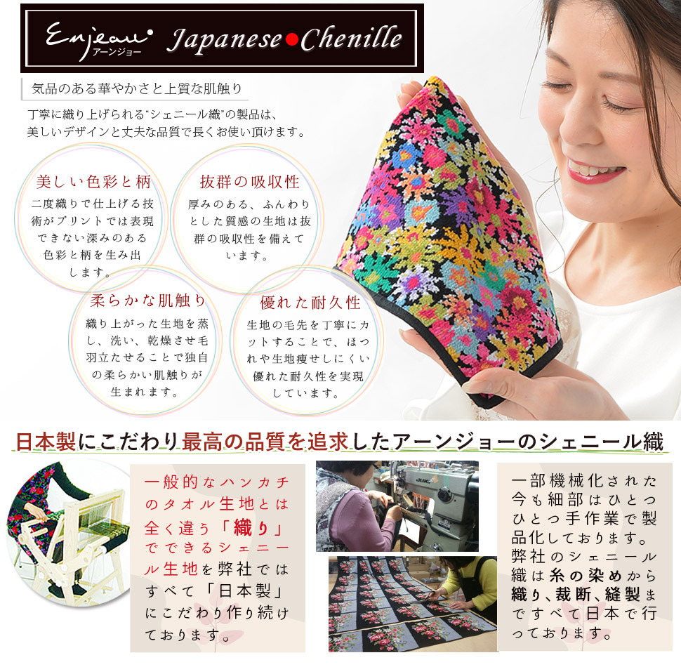 Enjeau（アーンジョー） 日本製ハンカチ タオル ダックスフンド